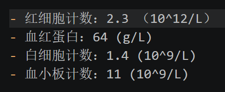 血象检查202606